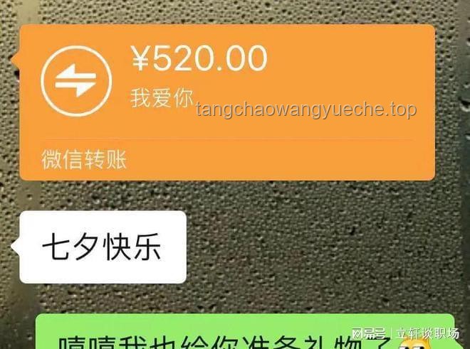 **暧昧期转账52元，真心还是“小气鬼”？💸**